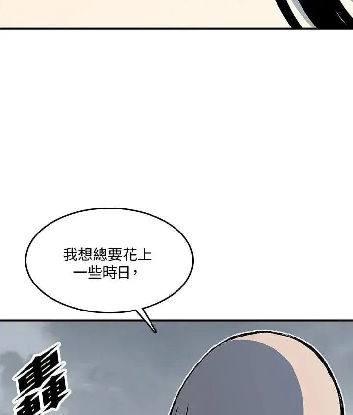 漫画《战王传记》第108话第20张图