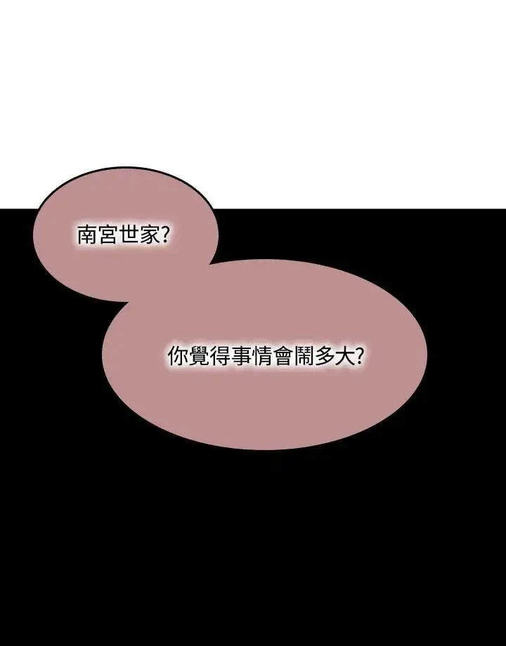 漫画《战王传记》第108话第30张图