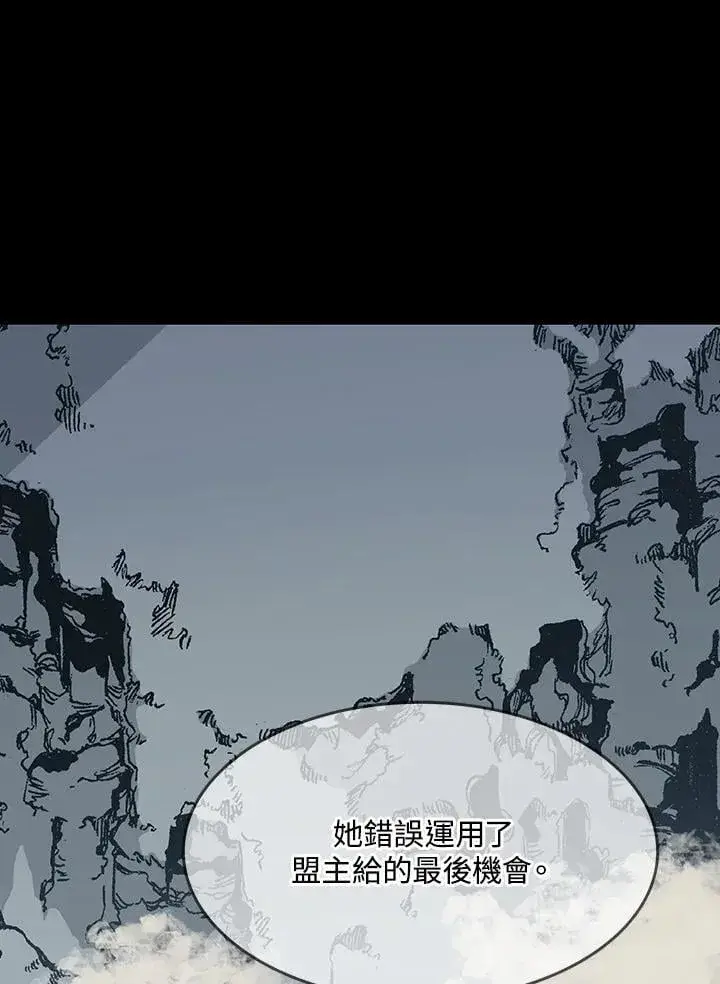 漫画《战王传记》第108话第35张图