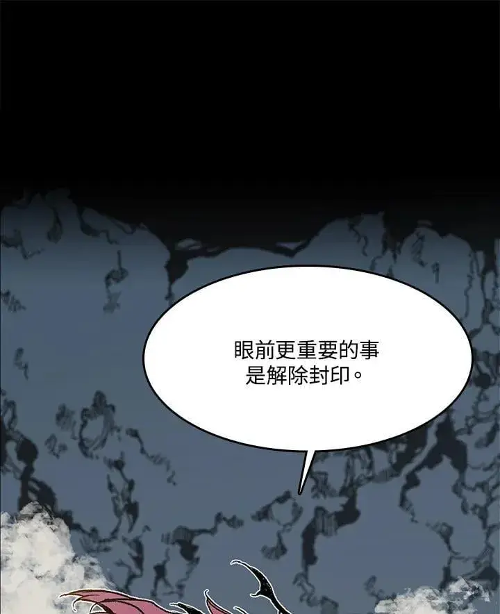 漫画《战王传记》第108话第40张图