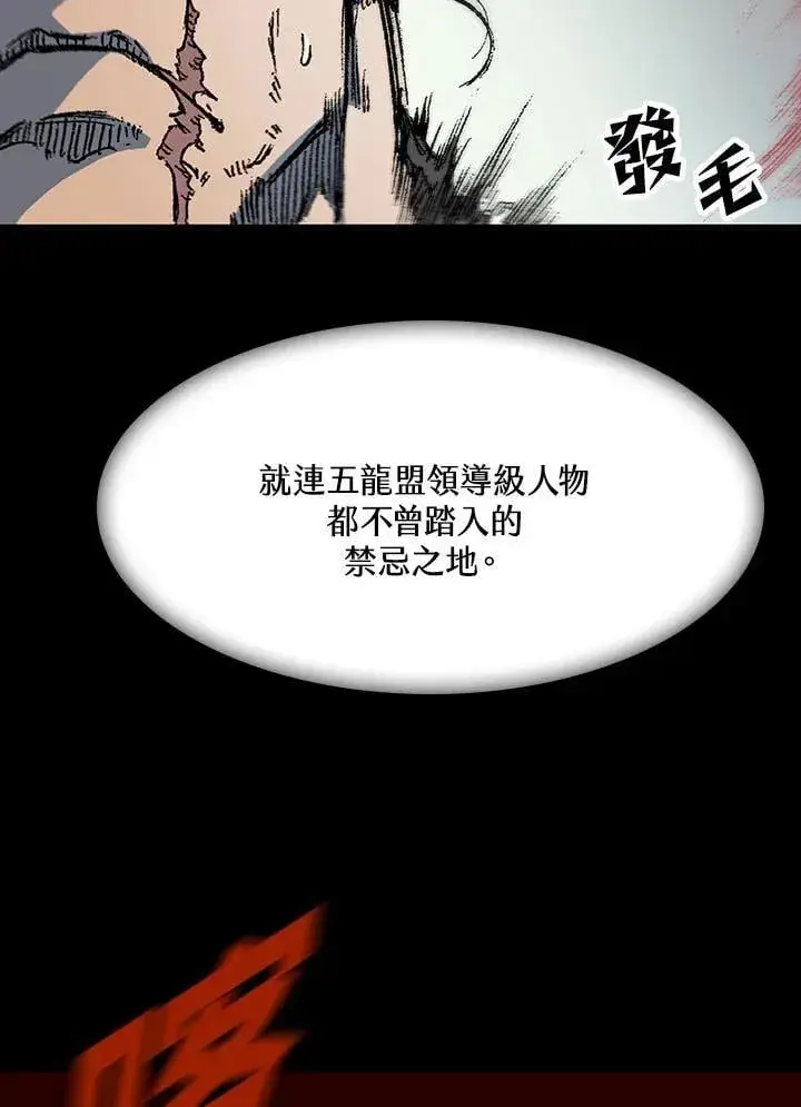 漫画《战王传记》第108话第63张图