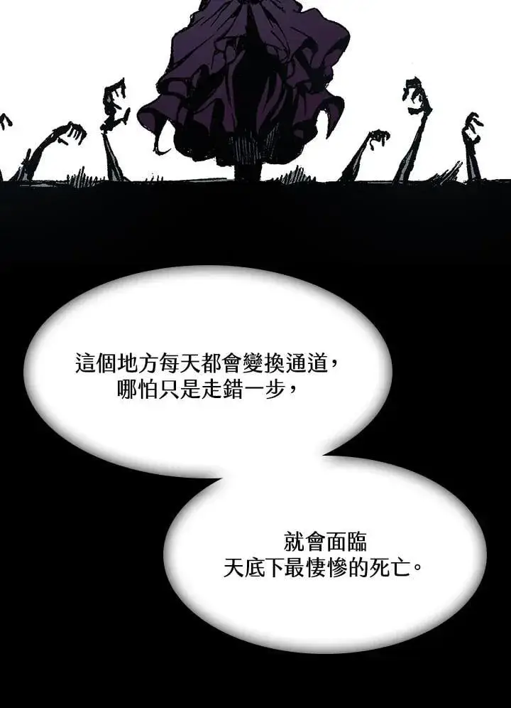 漫画《战王传记》第108话第67张图