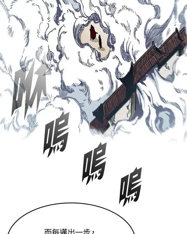 漫画《战王传记》第108话第83张图