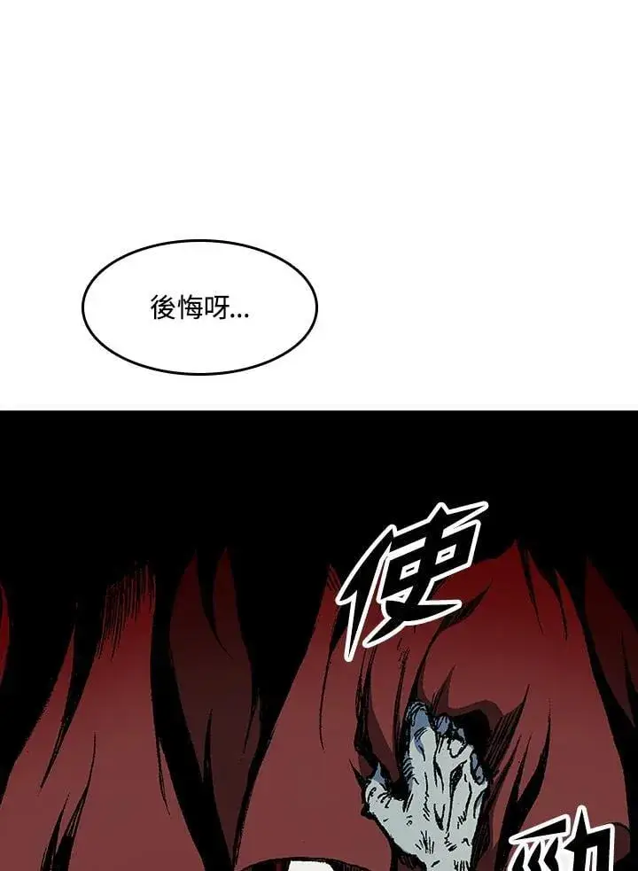 漫画《战王传记》第108话第88张图