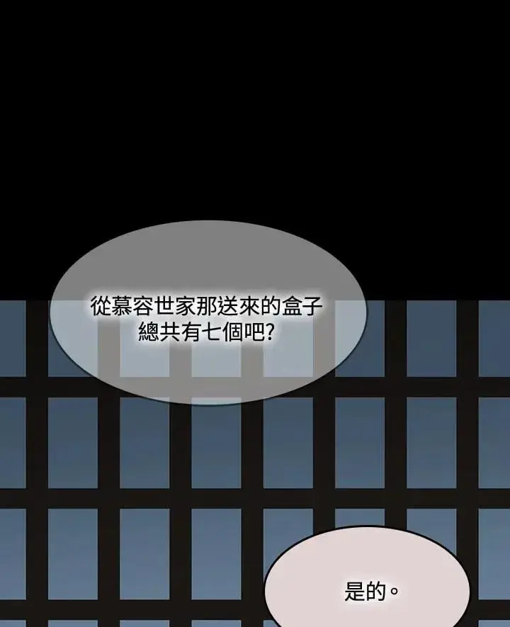 漫画《战王传记》第109话第102张图