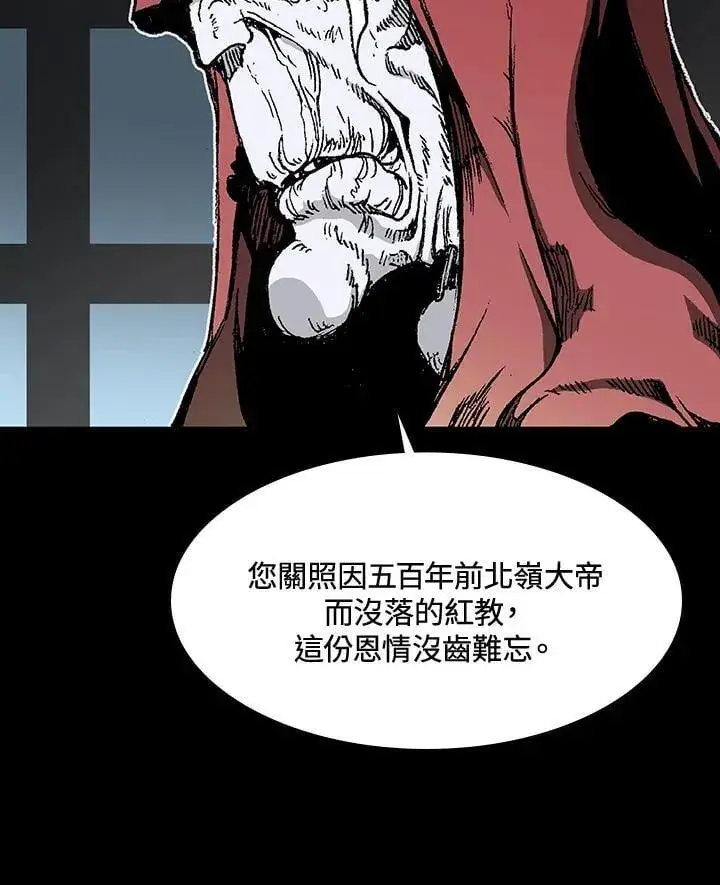 漫画《战王传记》第109话第106张图