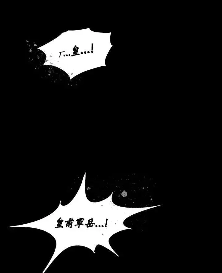 漫画《战王传记》第109话第107张图