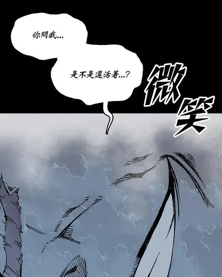 漫画《战王传记》第109话第111张图