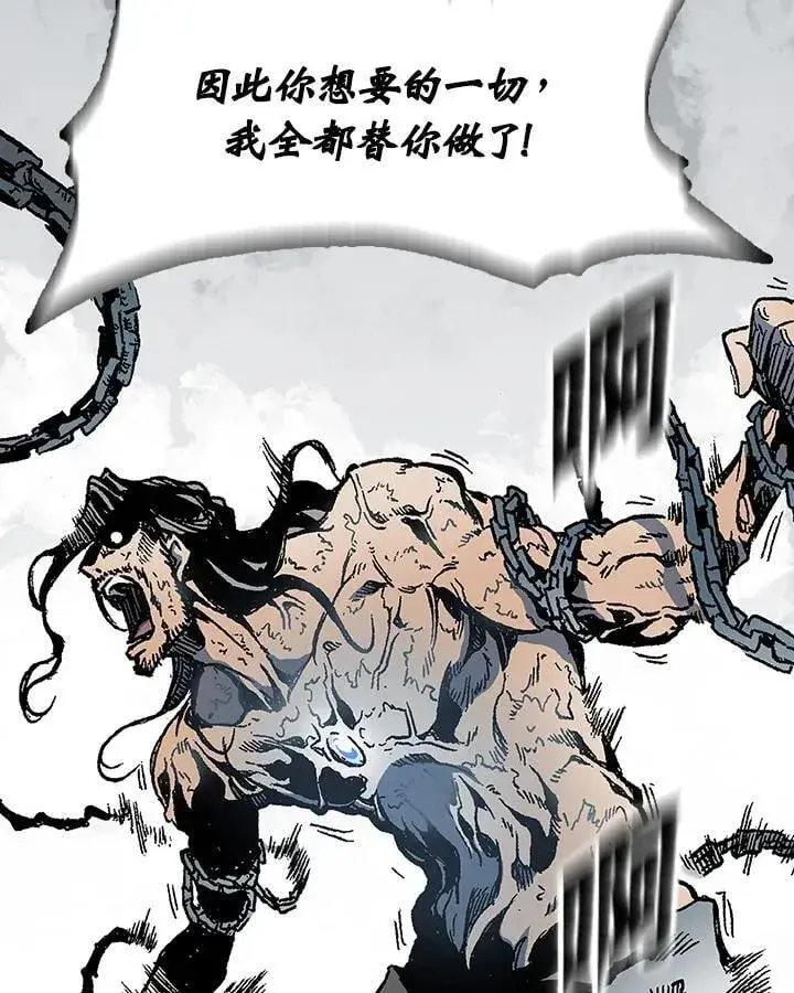 漫画《战王传记》第109话第115张图