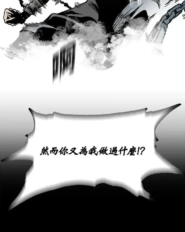 漫画《战王传记》第109话第116张图