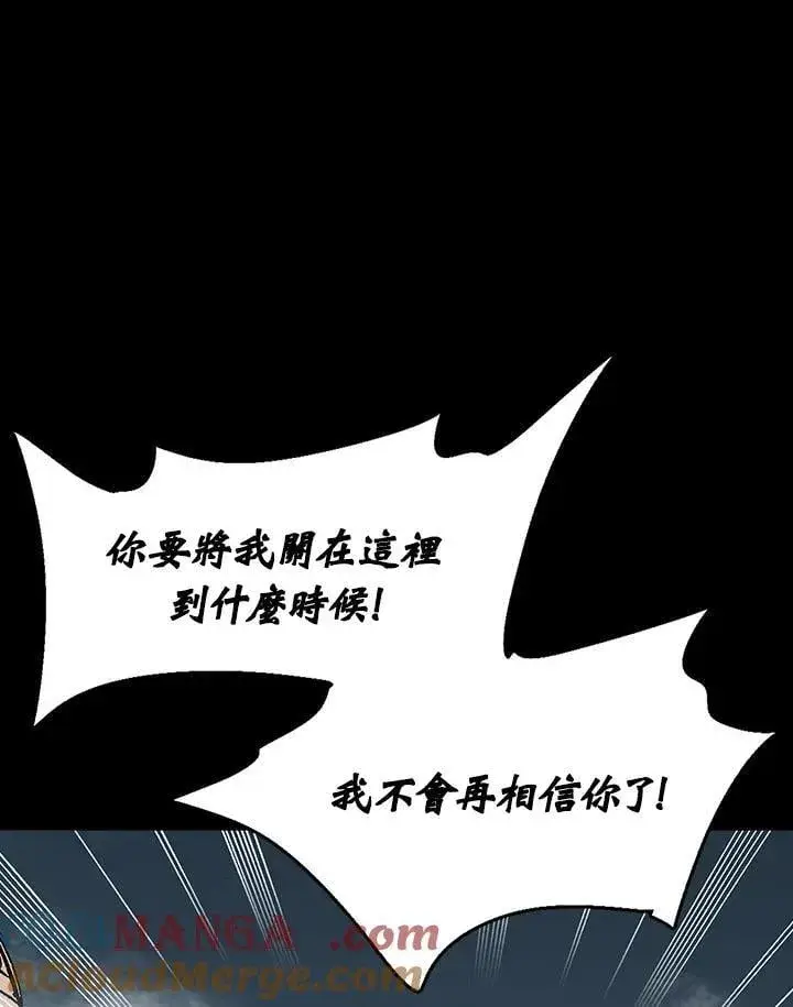 漫画《战王传记》第109话第117张图