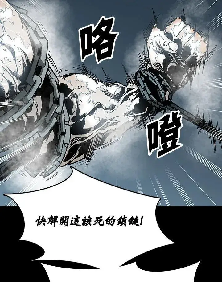 漫画《战王传记》第109话第118张图