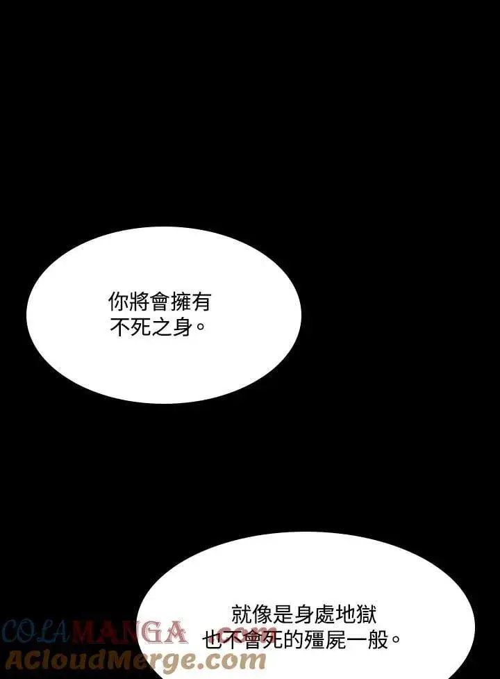 漫画《战王传记》第109话第125张图