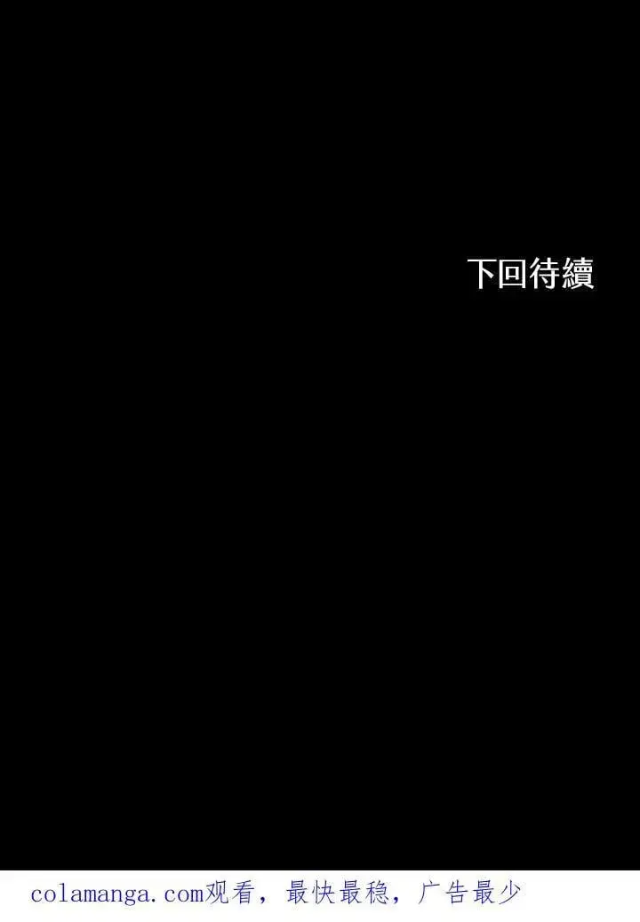 漫画《战王传记》第109话第128张图