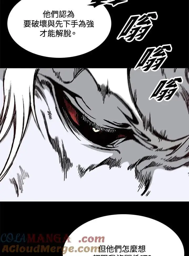 漫画《战王传记》第109话第13张图