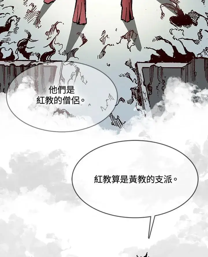 漫画《战王传记》第109话第3张图