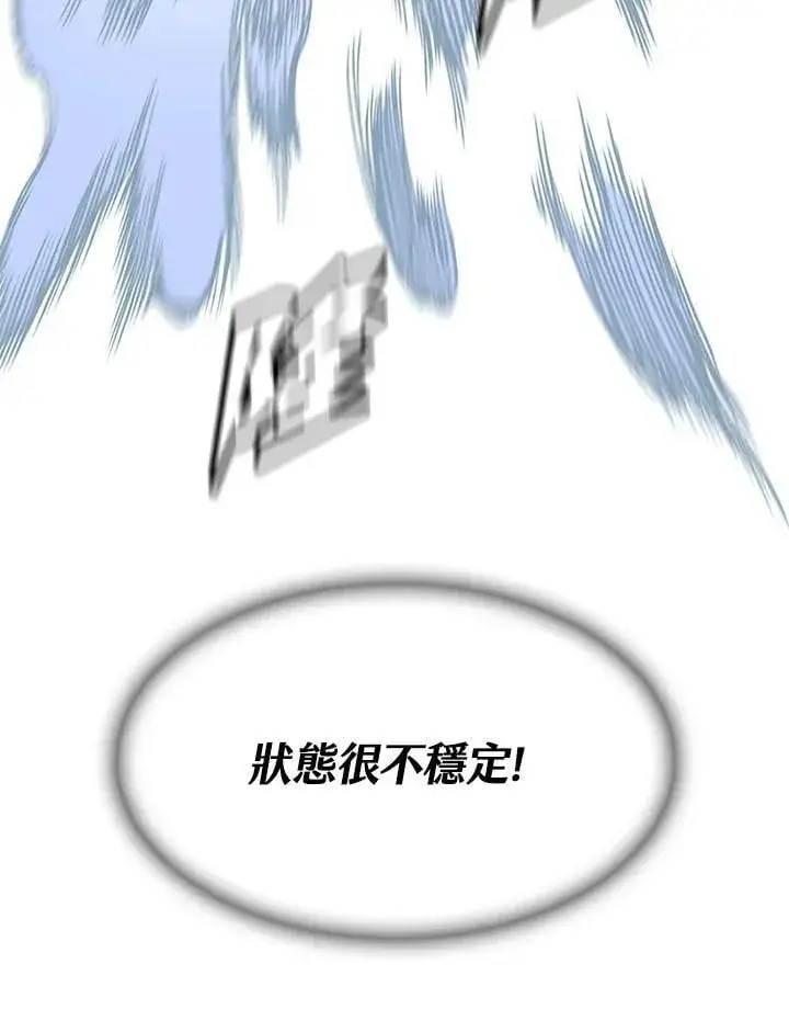 漫画《战王传记》第109话第31张图