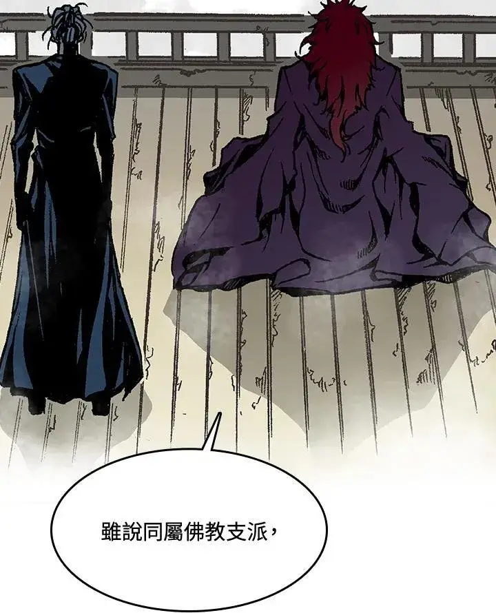 漫画《战王传记》第109话第4张图