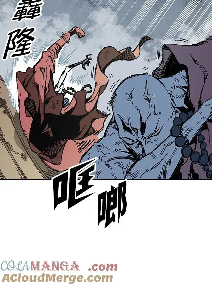 漫画《战王传记》第109话第41张图