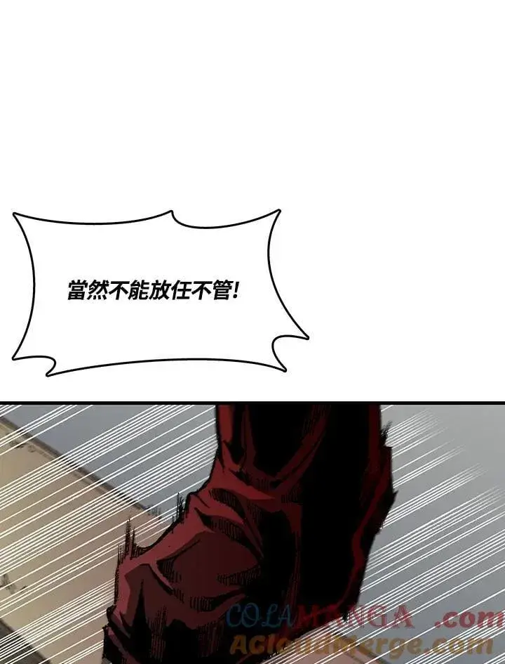 漫画《战王传记》第109话第45张图
