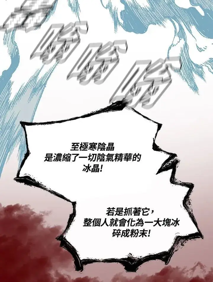 漫画《战王传记》第109话第55张图