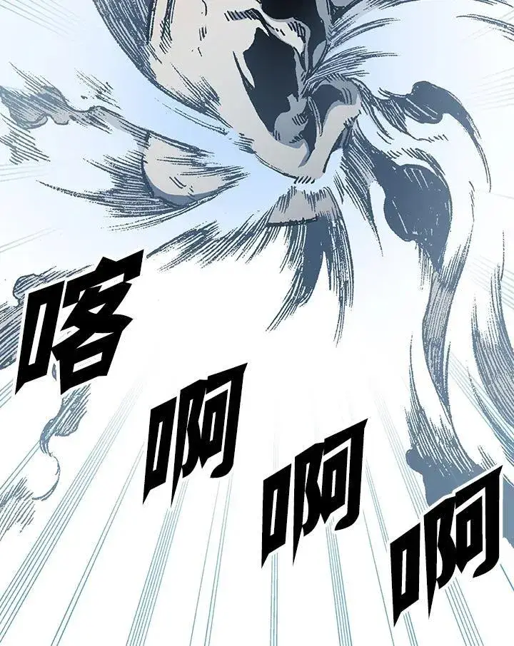 漫画《战王传记》第109话第64张图