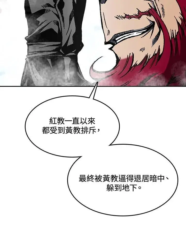 漫画《战王传记》第109话第7张图