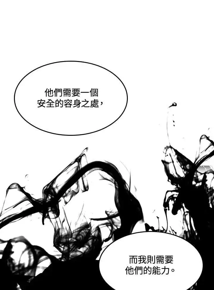漫画《战王传记》第109话第8张图