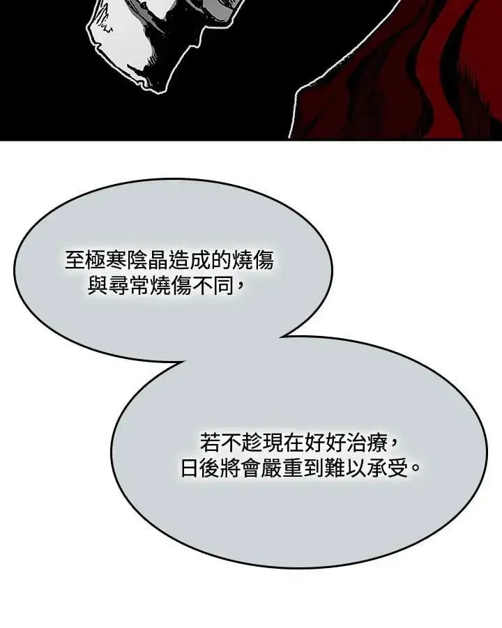漫画《战王传记》第109话第83张图