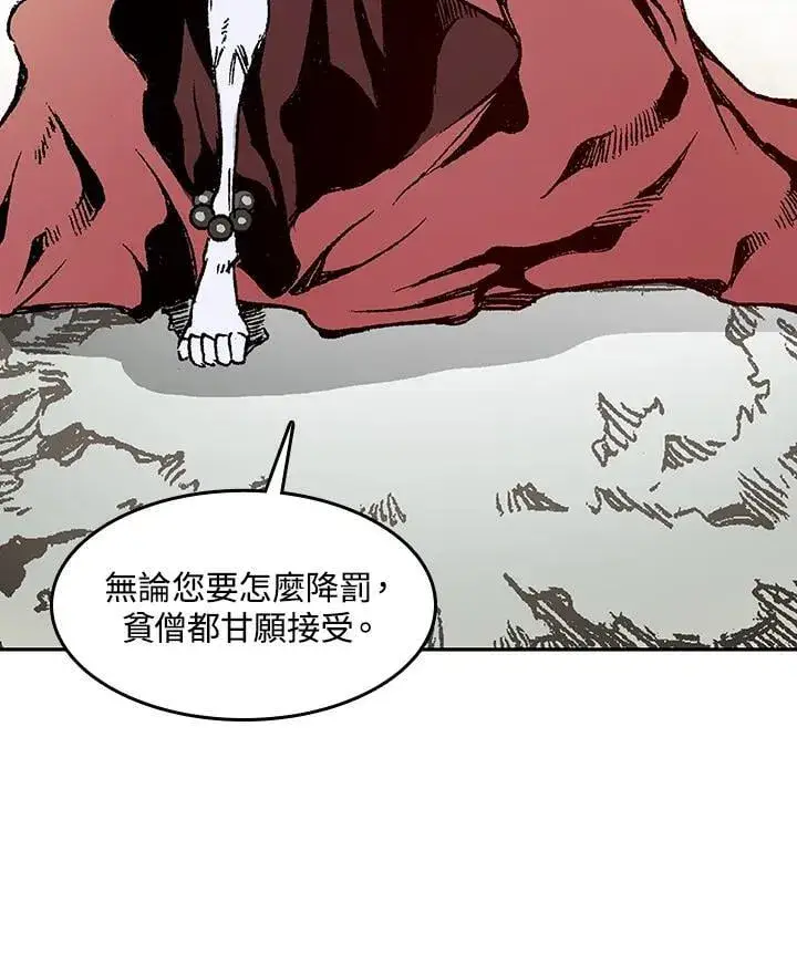 漫画《战王传记》第109话第86张图