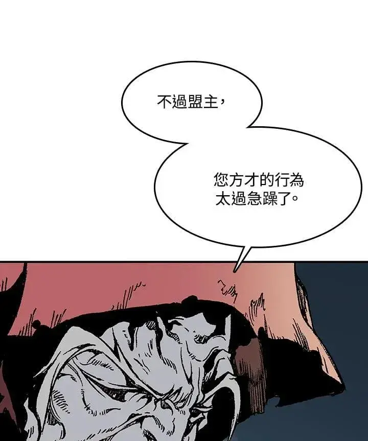 漫画《战王传记》第109话第87张图