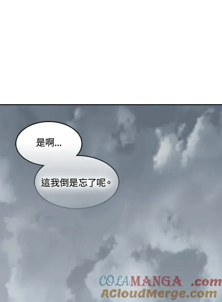 漫画《战王传记》第109话第89张图