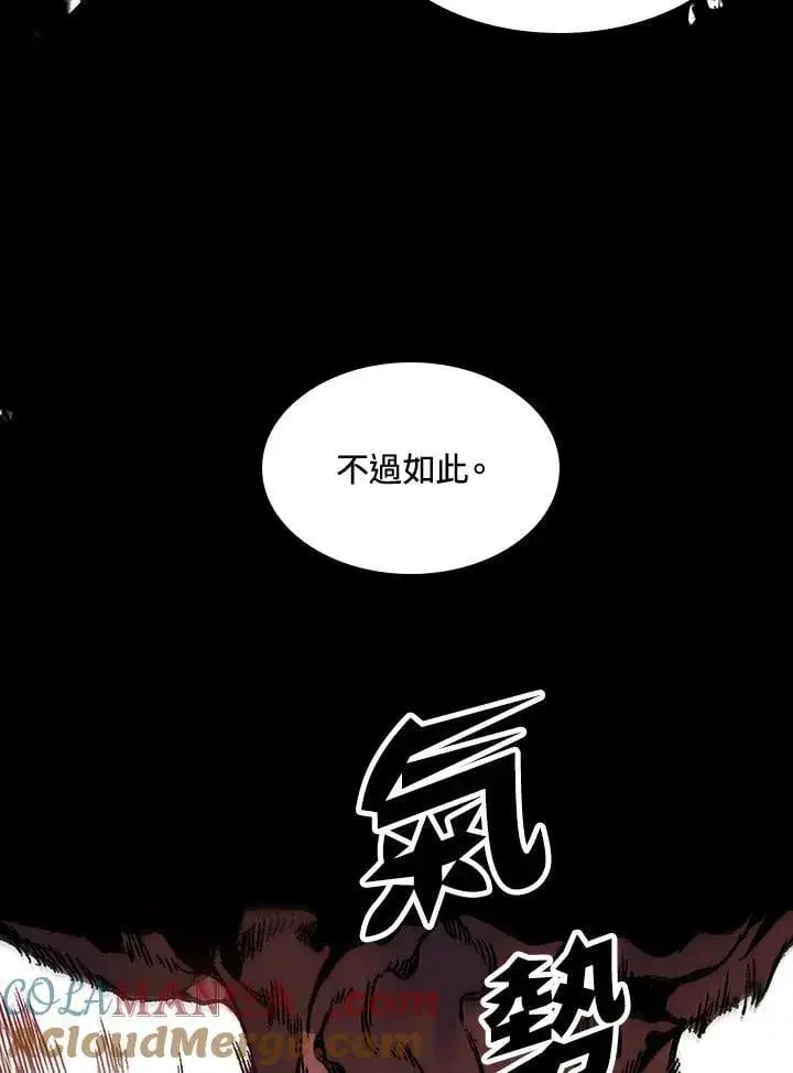漫画《战王传记》第109话第9张图