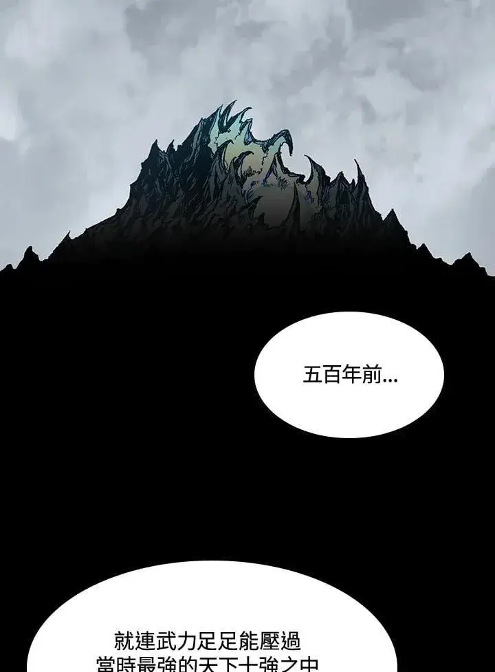漫画《战王传记》第109话第90张图