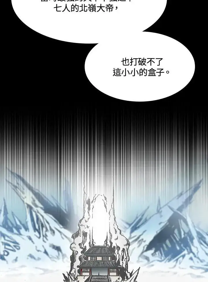 漫画《战王传记》第109话第91张图
