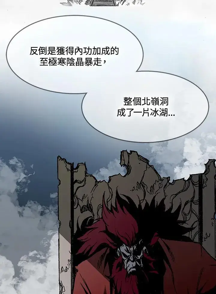 漫画《战王传记》第109话第92张图