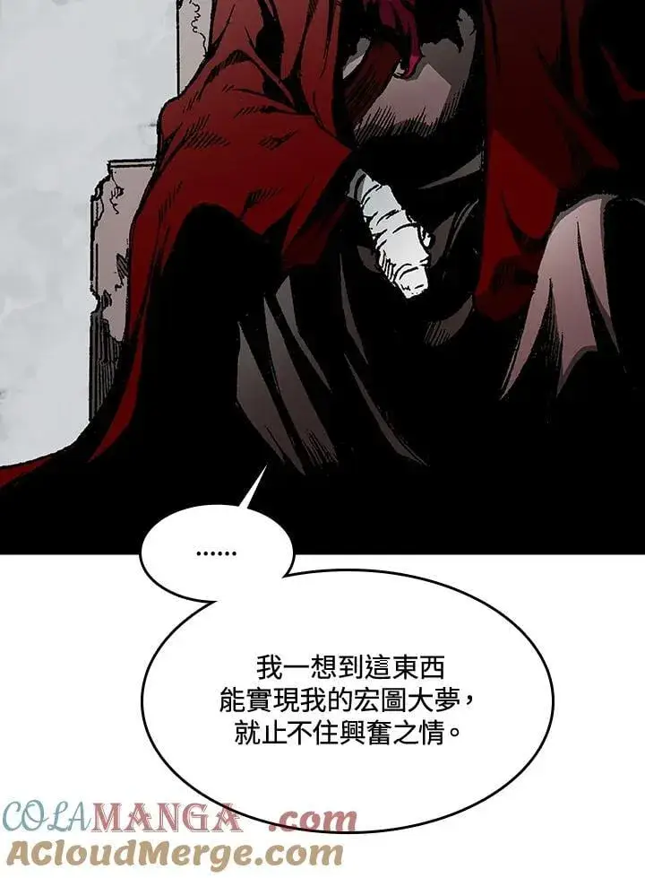 漫画《战王传记》第109话第93张图