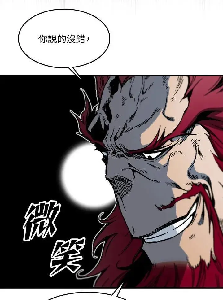 漫画《战王传记》第109话第96张图