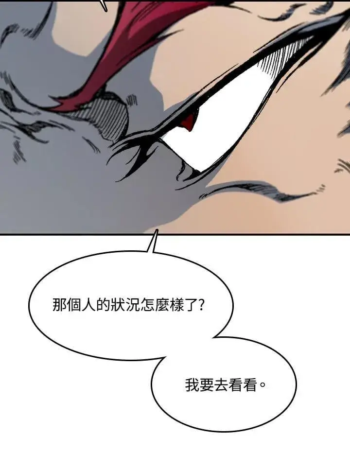 漫画《战王传记》第109话第98张图