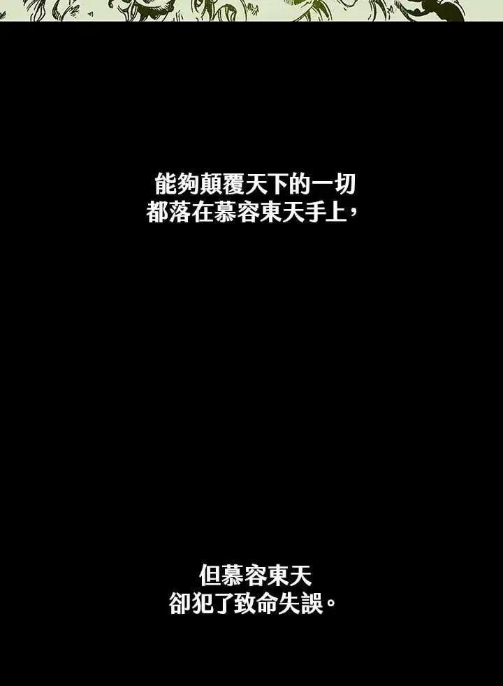 漫画《战王传记》第110话第106张图