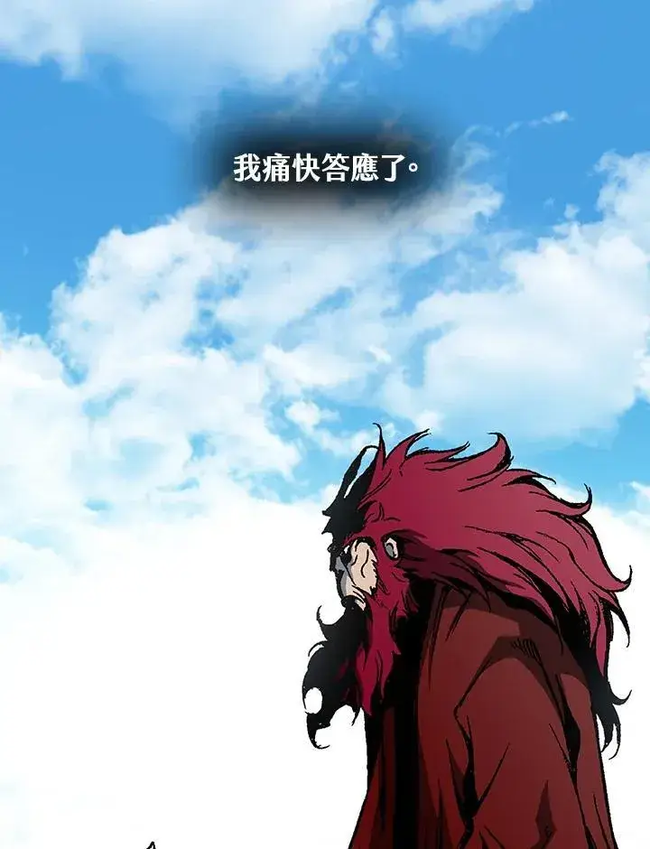 漫画《战王传记》第110话第112张图