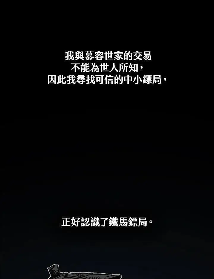 漫画《战王传记》第110话第115张图