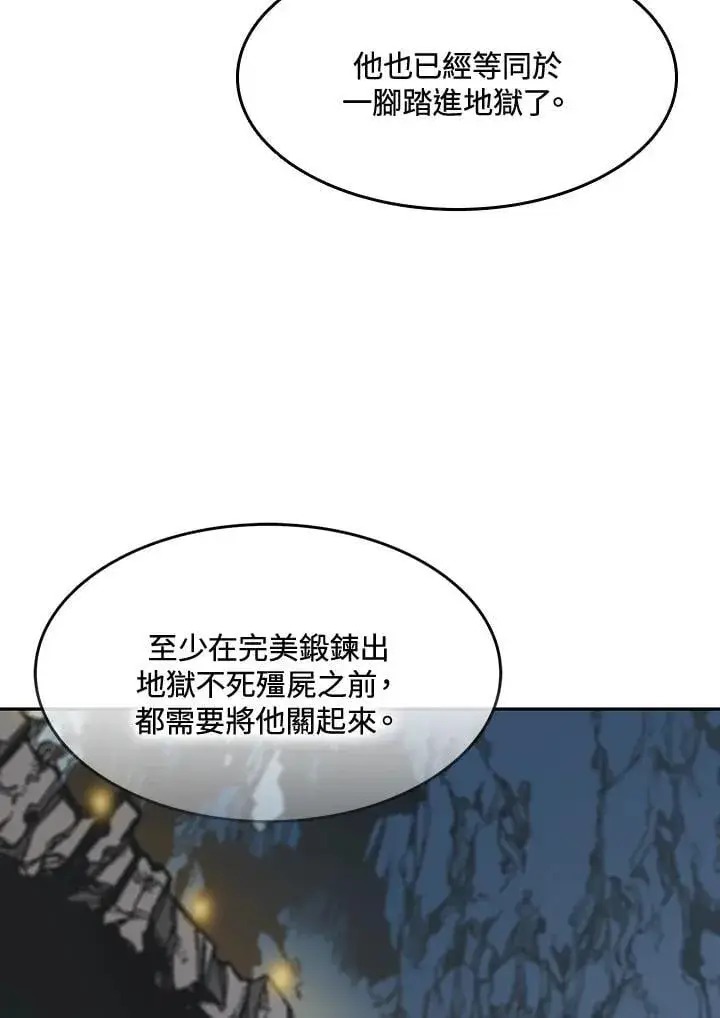 漫画《战王传记》第110话第122张图