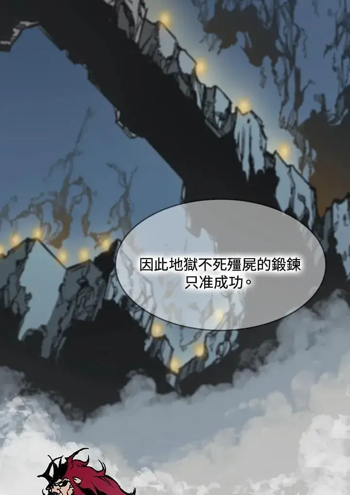 漫画《战王传记》第110话第123张图