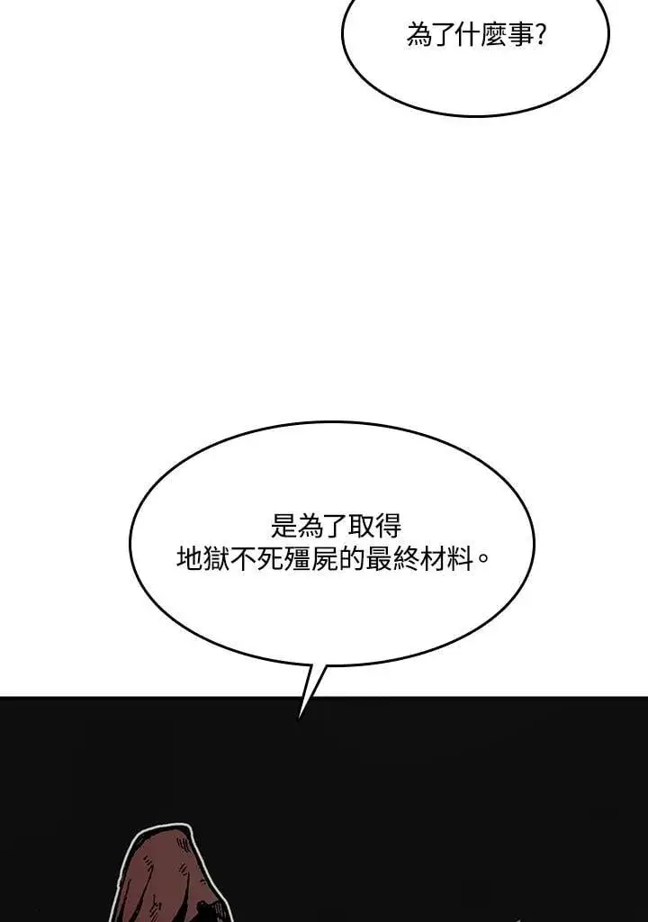 漫画《战王传记》第110话第14张图