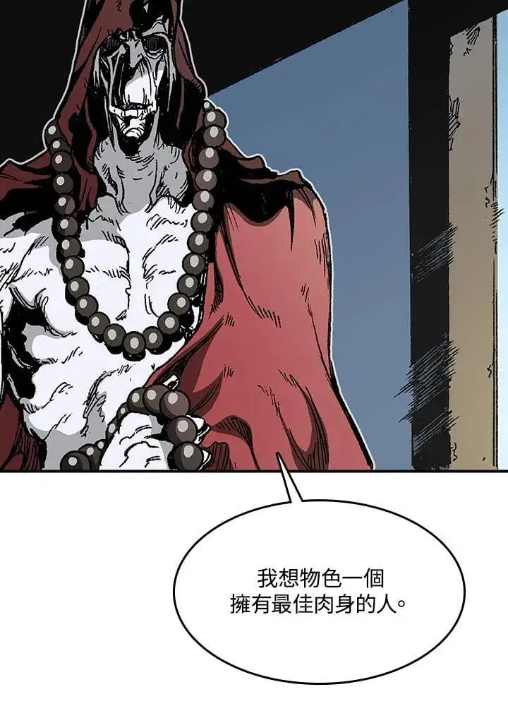 漫画《战王传记》第110话第15张图