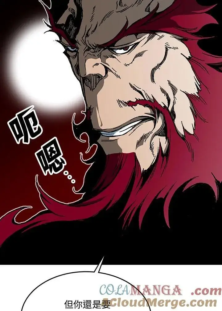 漫画《战王传记》第110话第17张图