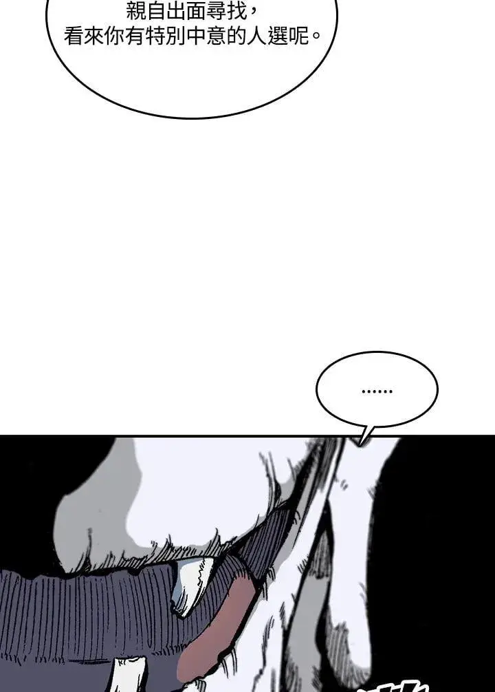 漫画《战王传记》第110话第18张图