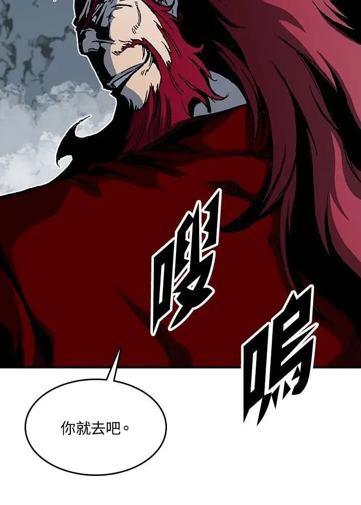 漫画《战王传记》第110话第20张图