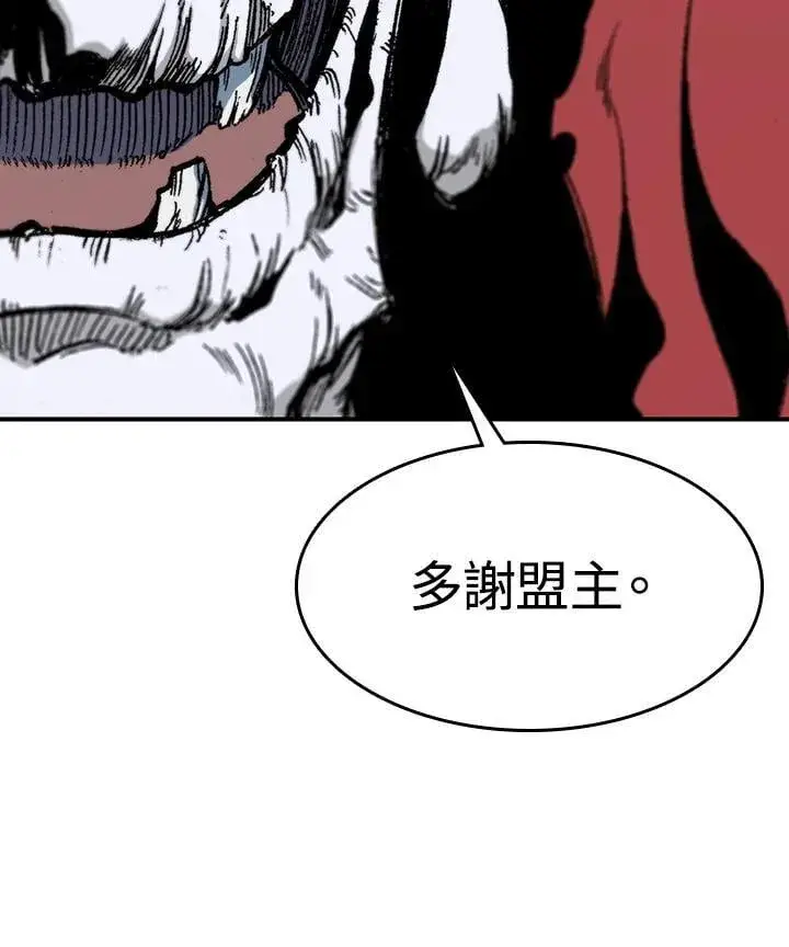 漫画《战王传记》第110话第23张图
